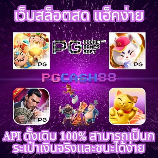 วิเคราะห์บ้านบอล