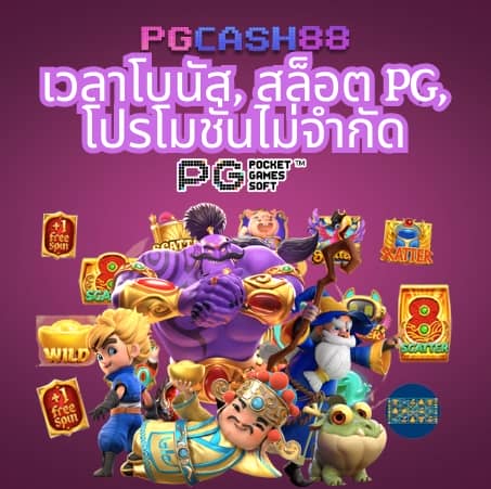 วิเคราะห์บ้านบอล