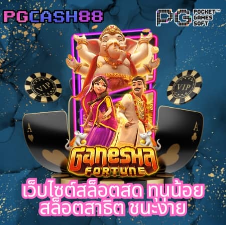 วิเคราะห์บ้านบอล